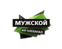 Мужской