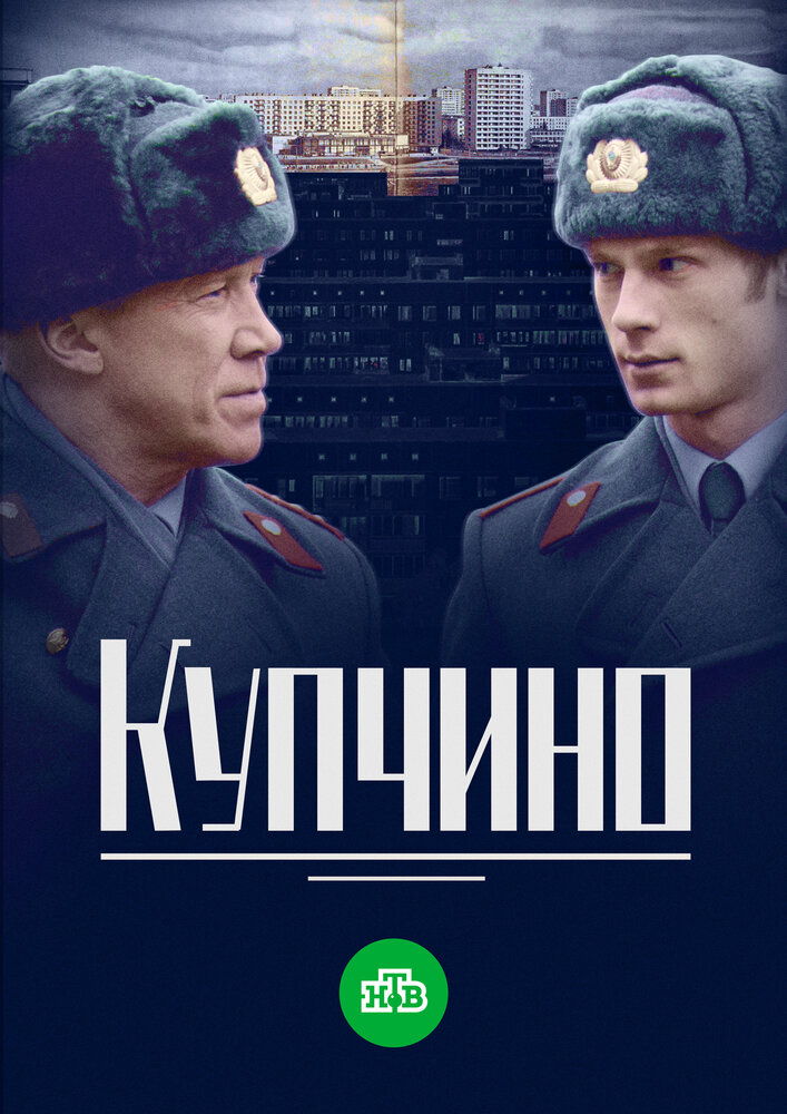  Купчино 