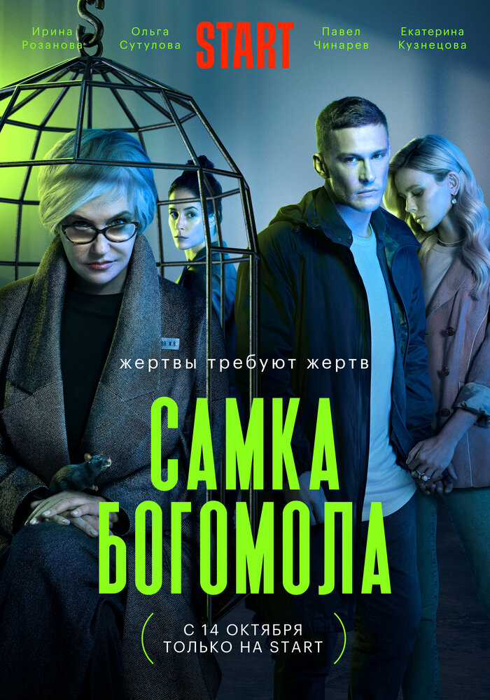  Самка богомола 