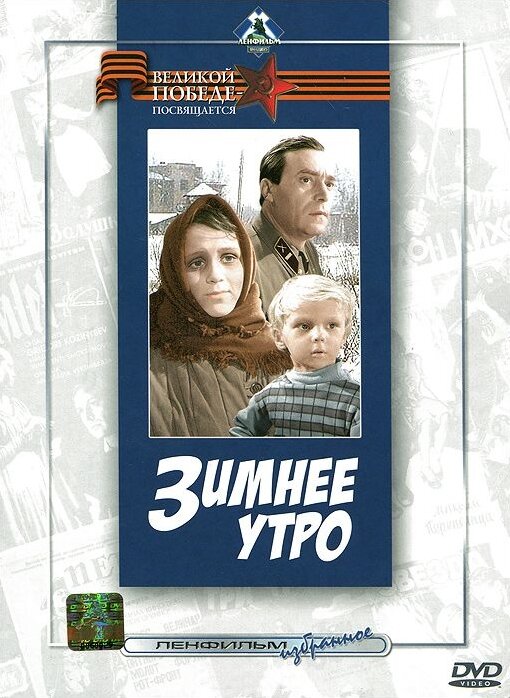  Зимнее утро 