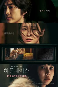  Скрытое лицо 