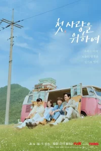  Во-первых, ради любви 